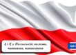 Ą і Ę у Польській вимова, читання, написання - Школа Анни Крижановської